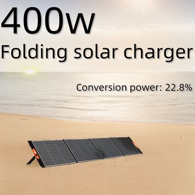 12V-39V 400W シングルクリスタル 多機能 折りたたみ 可動 太陽電池 ノートブック キャンプ